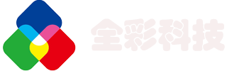 樂清市全彩科技有限公司